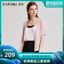 简约通勤提花短袖 针织衫 外套空调衫 披肩开衫 易菲2019夏新款 女上衣