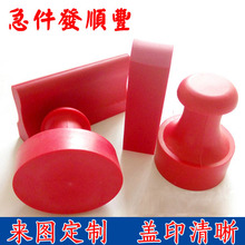 刻圆章 激光雕刻印章来图刻章 红胶图章制作 萝卜胶皮章 橡胶印章