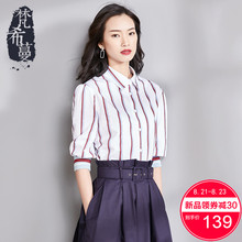 梵希蔓七分袖上衣女2018新款秋装翻领纯棉条纹衬衫知性通勤衬衣女图片