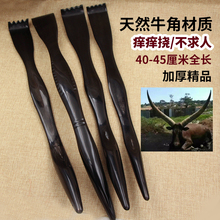 天然黑水牛角不求人老头乐挠痒抓背按摩工具穴位工具不伤皮肤加厚