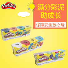 PlayDoh培乐多彩泥4四色补充装新版B5517儿童橡皮泥创意手工玩具