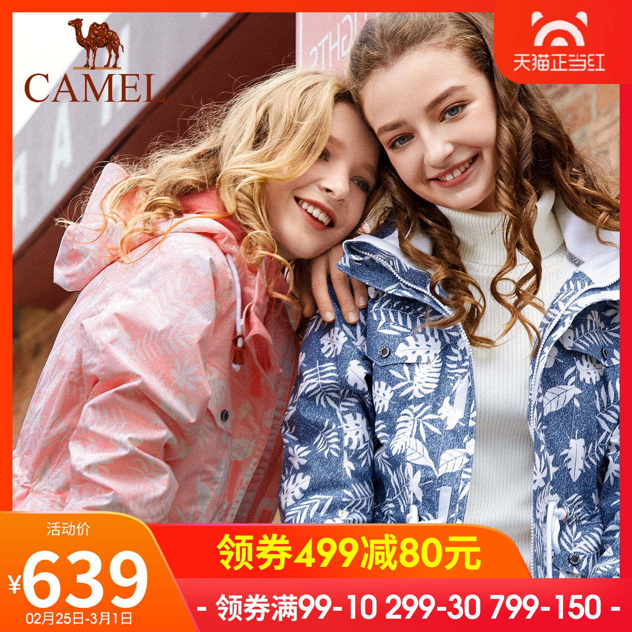 Camel Outdoor Charge Coat Trendy Brand Fashion Print 3-in-1 Detachable Windproof and Warm Charge Coat Women's Mountaineering Suit