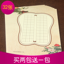 硬笔书法比赛专用田字格A4纸小学生钢笔字书法练习作品纸60格a4