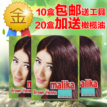 包邮 正品 美丽开malika海娜粉麦丽开褐色天然植物养发粉遮白发10盒