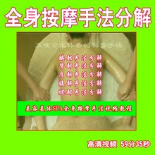 全身教程教学保养手法spa按摩胸部院美容美体视频培训资料