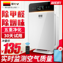 空气净化器家用卧室办公室内除甲醛除雾霾除烟尘除杀菌PM2.5氧吧