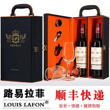 法国红酒2支装路易拉菲干红葡萄酒750ml*2礼盒波尔多原瓶原装进口