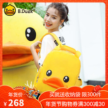 小黄鸭2018新款妈咪包双肩多功能大容量母婴包妈妈外出bduck背包