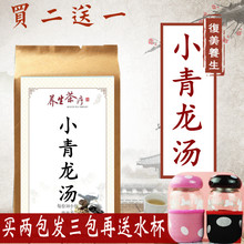 解表散寒温肺养肺化饮 发热气喘平咳干呕痰多色白合剂茶 小青龙汤