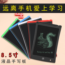 初道8.5寸LCD液晶手写板草稿纸留言绘画涂鸦小黑板聋哑人板多功能