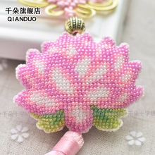 千朵满珠绣十字绣套件汽车挂饰车挂材料包粉莲花荷花佑出入平安