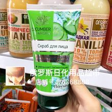 俄罗斯Floresan黄瓜青瓜美白去死皮角质提亮肤色面部磨砂膏150ml