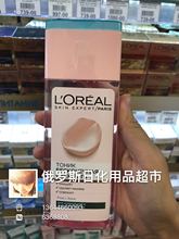 柔肤水蓝水混合肌肤适用无塑封200m 俄罗斯欧莱雅润肤保湿 包邮