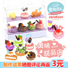 简动文创食玩达人创意DIY仿真奶油马卡龙甜品玩具益智慕斯蛋糕点