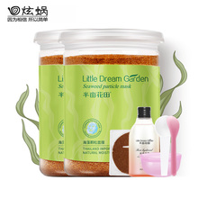 半亩花田海藻面膜颗粒纯天然补水保湿旗舰店小颗粒海藻面膜500g