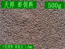 ³Áµ×Ð͹ÛÉÍÓãËÇÁÏ 500g °üÓÊ ¶ÔϺˮ¾§ÏºéáϺ¸ßµ°°×ϺËÇÁÏ ÏºÁ¸