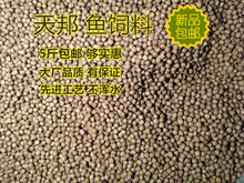 锦鲤饲料 热带淡水通用鱼粮 金鱼饲料鱼食浮水颗粒鱼食 包邮 5斤