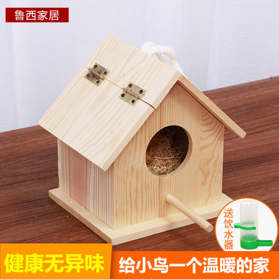 虎皮鹦鹉实木鸟窝特价精选