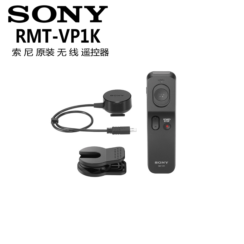 索尼 RMT-VP1K无线遥控器A6000 A7R2M2 R