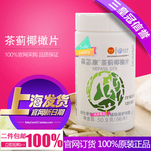 葆婴葆苾康官网正品 葆苾康牌茶蓟椰橄片官网18新日期 三皇冠信誉