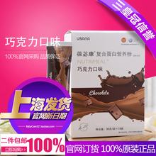 蛋白粉 营养代餐粉 葆苾康复合蛋白营养粉巧克力味 葆婴官网正品