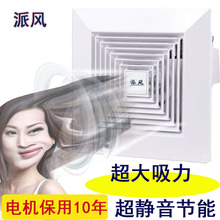 派风超静音排气扇酒店宾馆工程吸顶天花管道式换气扇卫生间抽风扇