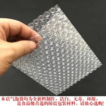 25cm100只加厚防震大气泡袋定做打包装 膜小泡沫袋泡泡袋子