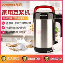 九阳DJ12B-A10豆浆机全自动多功能家用多功能辅食米糊小型2-3-4人