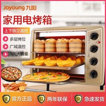 Joyoung 30J91烤箱家用烘焙多功能全自动蛋糕电烤箱30L 九阳