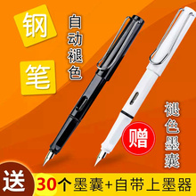 自动褪色消失墨囊墨水褪色钢笔可换囊凹凸槽练字帖板专用神奇魔笔