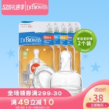 爱宝选奶瓶配件奶嘴流量1 布朗博士官方旗舰店宽口径奶嘴