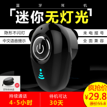 S650蓝牙耳机无线跑步运动4.1隐形迷你超小耳塞微型oppo通用vivo