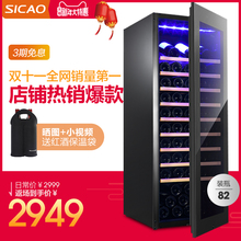 新朝 Sicao 200A新红酒柜恒温酒柜雪茄柜冰吧家用客厅柜红酒柜