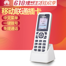 移动联通2G网络手持机 无线座机话机 无绳 华为F362插卡电话机