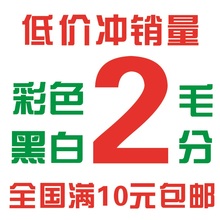 彩色黑白复印PDF论文真题家族谱投标打印A3A4A5文件画册胶装