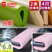 包邮 玻璃茶几防护条护角条防撞条加厚加宽 U型加厚儿童宝宝防撞条