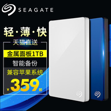【金属面板】seagate希捷移动硬盘3.0 1t usb3.0 希捷硬盘 1tb 高速 移动硬移动盘1tb 苹果硬盘 硬盘1t移动