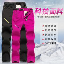 男秋冬季加绒加厚保暖防水防风可脱卸抓绒滑雪登山女裤 户外冲锋裤