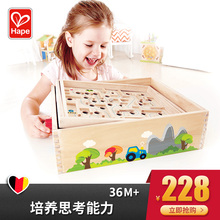 Hape滚珠迷宫 掌握平衡3岁+儿童益智玩具宝宝立体游戏盒 亲子互动