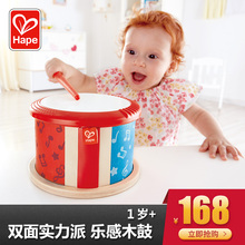 Hape双面乐感木鼓儿童早旋律培养乐感智力木制儿童益智玩具男女孩