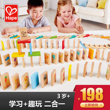 Hape 学习多米诺骨牌 儿童趣玩二合一创意男女孩木制积木益智3岁+