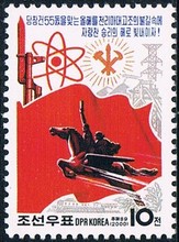 原胶全品 千里马大进军 1全 骑兵 朝鲜2000邮票