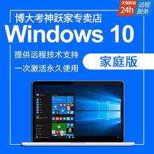 重装 激活苹果电脑mac双系统服务 微软正版win10家庭中文版系统安装
