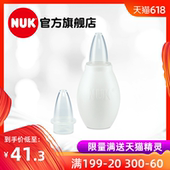 安全吸鼻器 带两个吸头 NUK官方旗舰店 更换方便 NUK吸鼻器