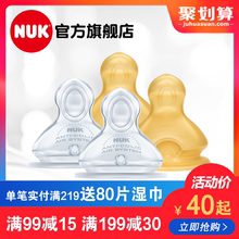 NUK官方旗舰店宽口硅胶奶嘴宽口乳胶奶嘴S