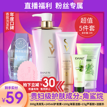 丹姿丝维丽洗发水护发素套装 女留香无硅去屑止痒控油洗发露香水型