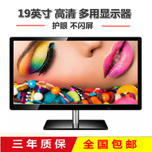 LED电脑显示屏19高清游戏设计监控办公17 全新19英寸液晶显示器24