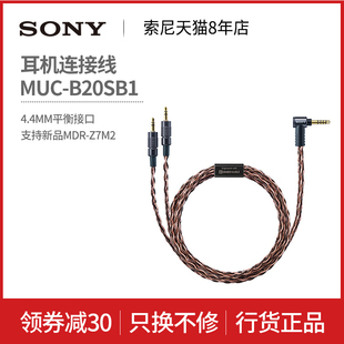 Sony\/索尼 M12SB1 MUC-M12NB1 B20SB1 S