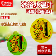 卡片 婴儿水温计宝宝洗澡温度计家用儿童测水温表水温卡幼儿沐浴