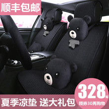 卡通汽车座套四季通用全包围可爱女士汽车坐垫夏季凉垫座垫座椅套